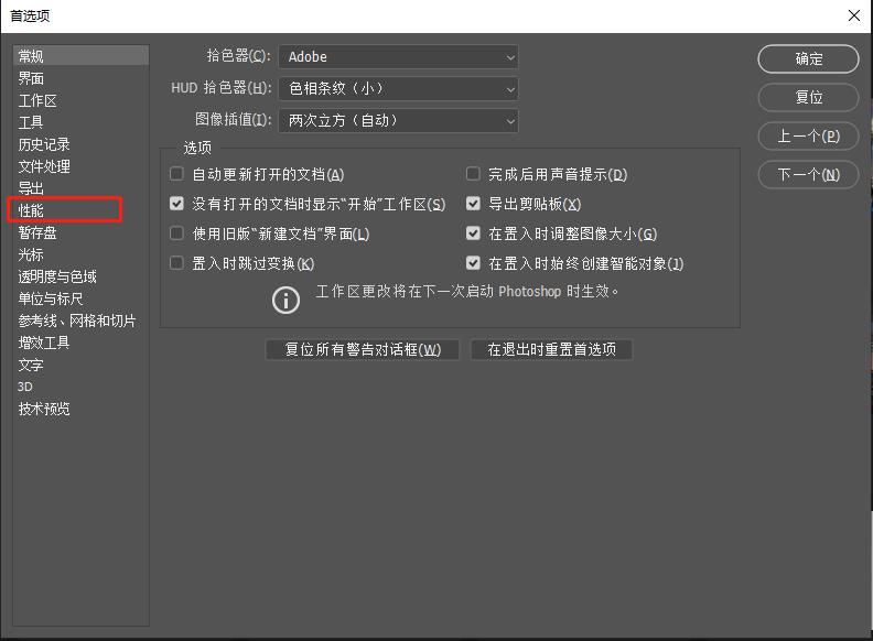 PS cc  保存文件提示內存不足，性能首選項無法設置的解決方法
